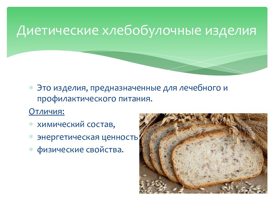 Хлеб Правильное Питание Рецепт Пошагово