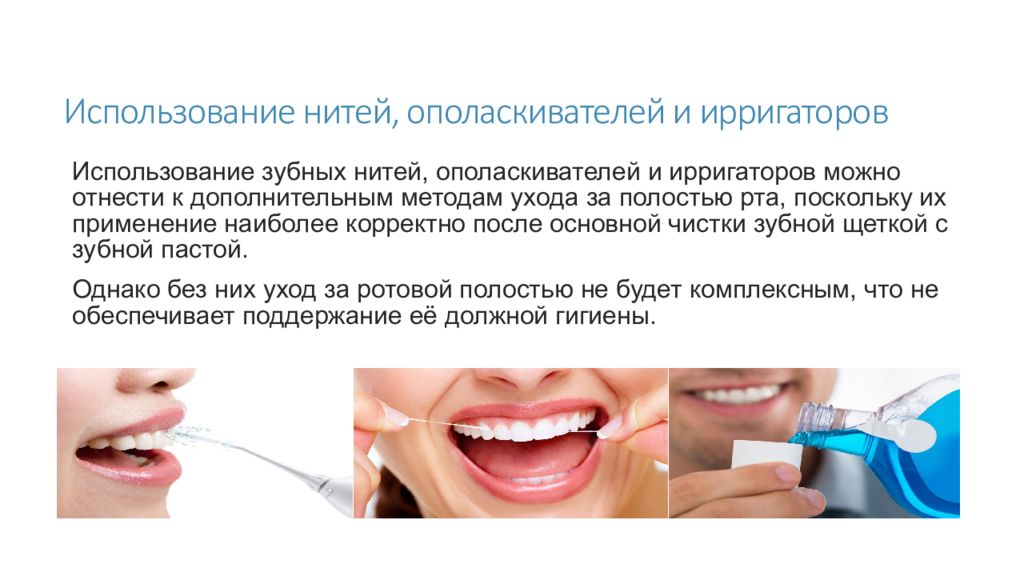 Выбор ирригатора полости рта форум купить электрическую зубную щетку в симферополе