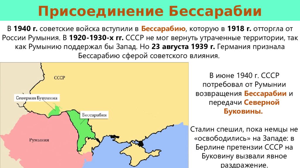 Реферат: Присоединение Прибалтики к СССР