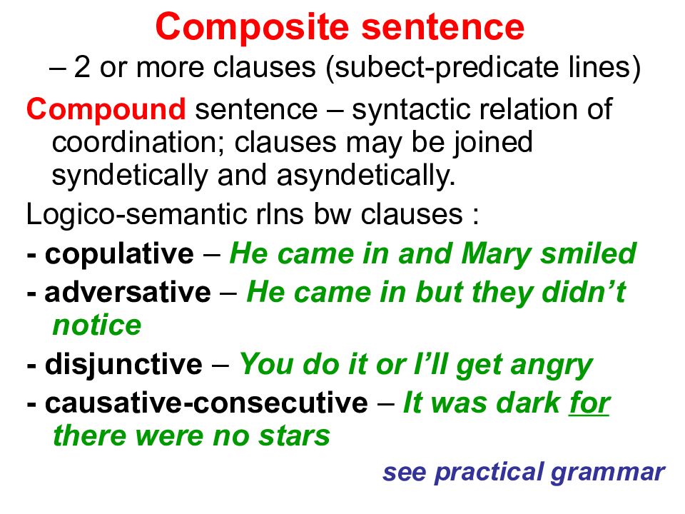 Слайд 54: Composite sentence - 2 or more clauses (subect-predicate lines). 