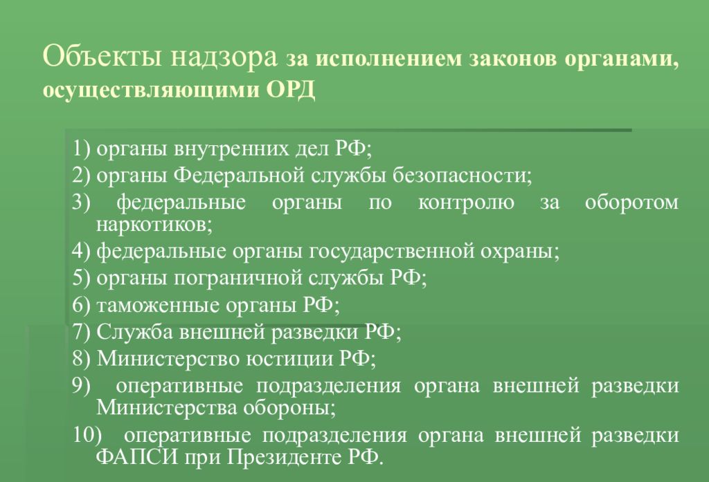Контрольная работа по теме Производство дознания пограничными органами ФСБ России