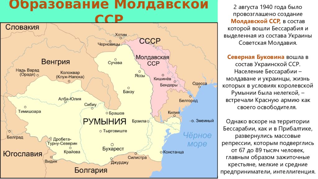 Реферат: Присоединение Прибалтики к СССР