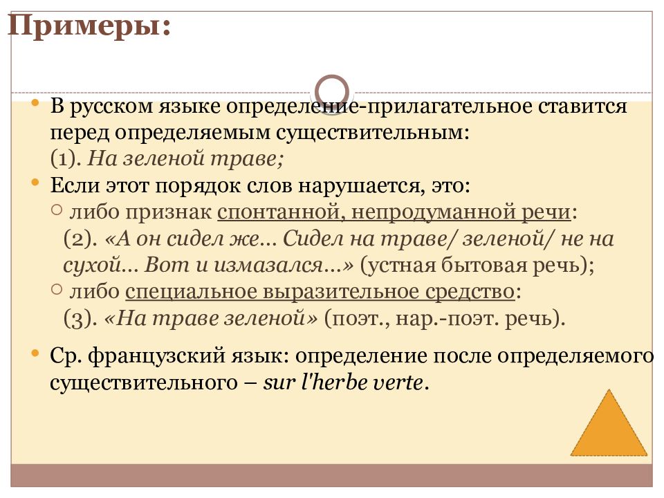 Русский литературный язык