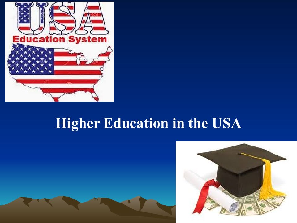 Топик: Higher Education in the USA