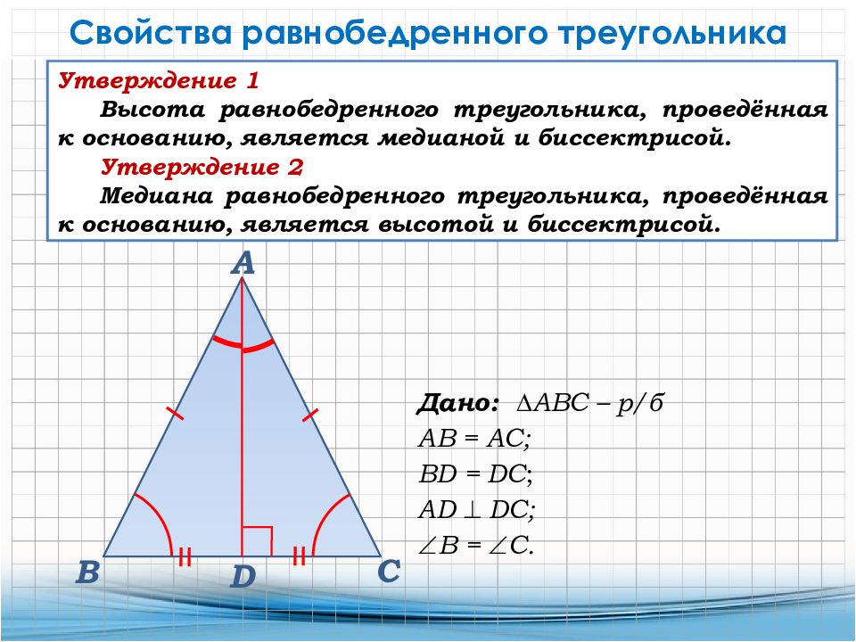 Второй и третий п ризнаки равенства треугольников