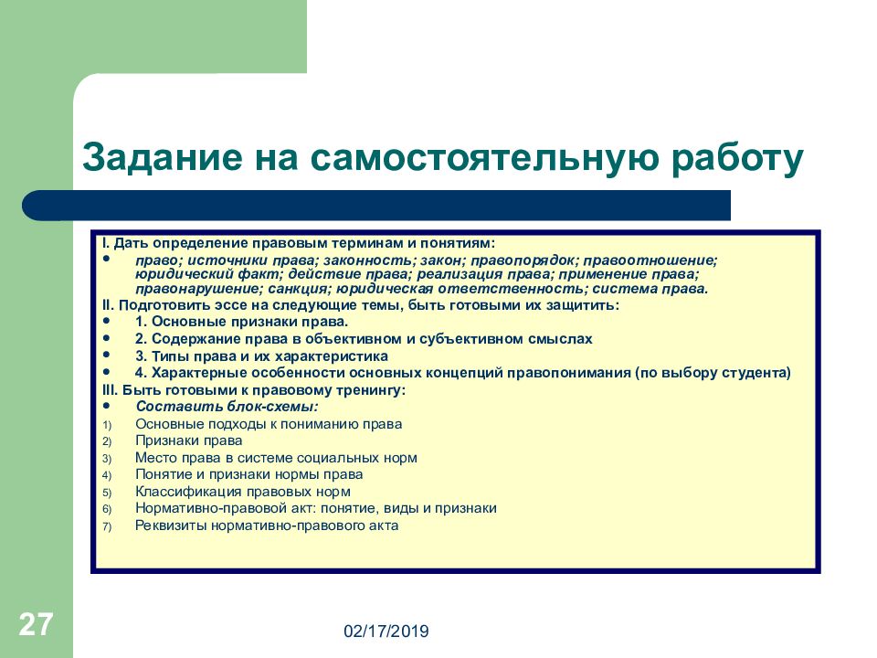 Дипломная работа по теме Прагмонимы в современном русском языке (на материале номинаций кондитерских изделий)