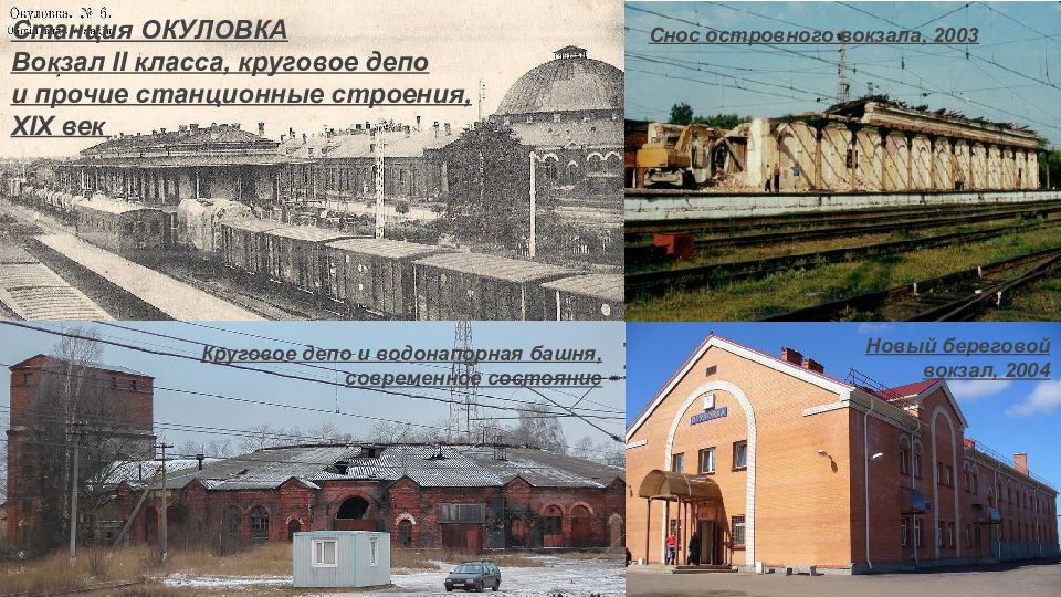 Николаевская железная дорога. Проблемы сохранения архитектурного наследия.