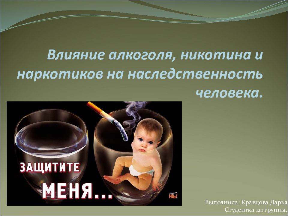Алкоголь никотин наркотики скачать бесплатно браузер тор на русском языке hydra