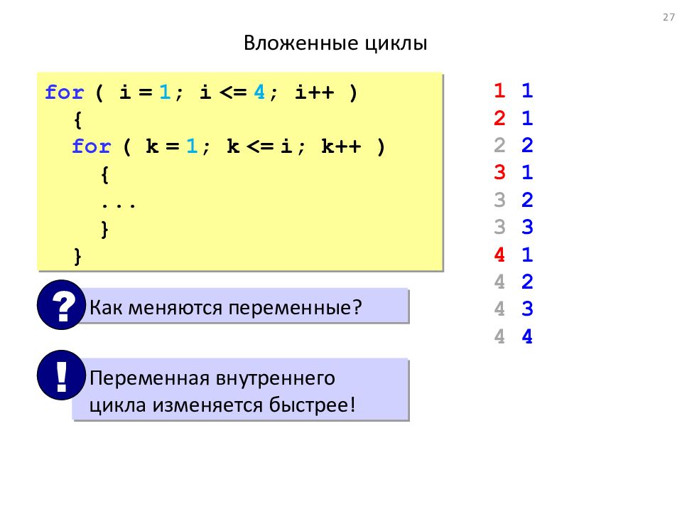 Программирование на языке С++