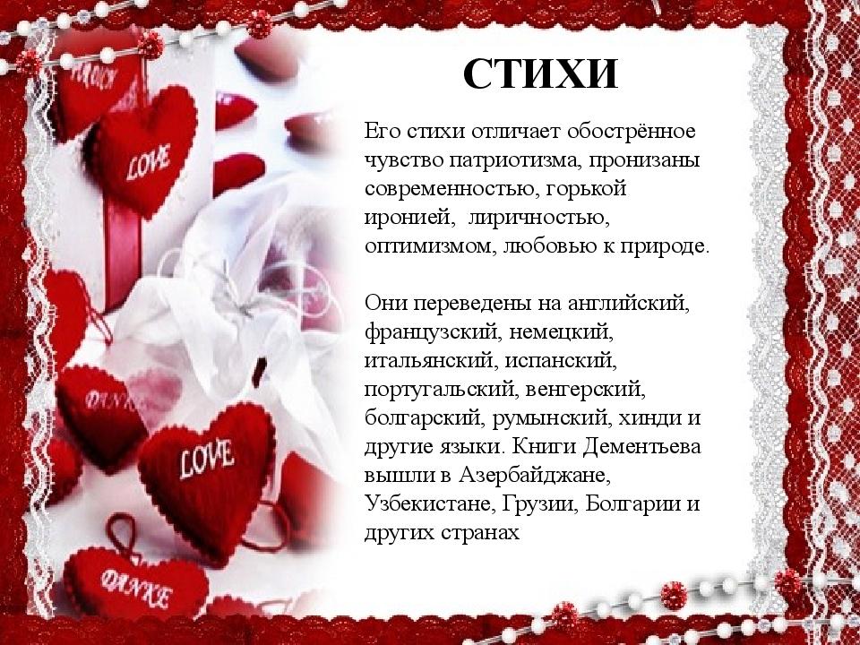 Андрей Дмитриевич Дементьев « Я жить без тебя не могу»