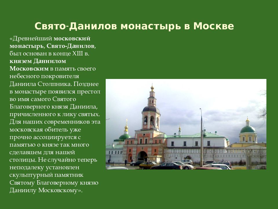 Реферат по теме Храмы-памятники Москвы
