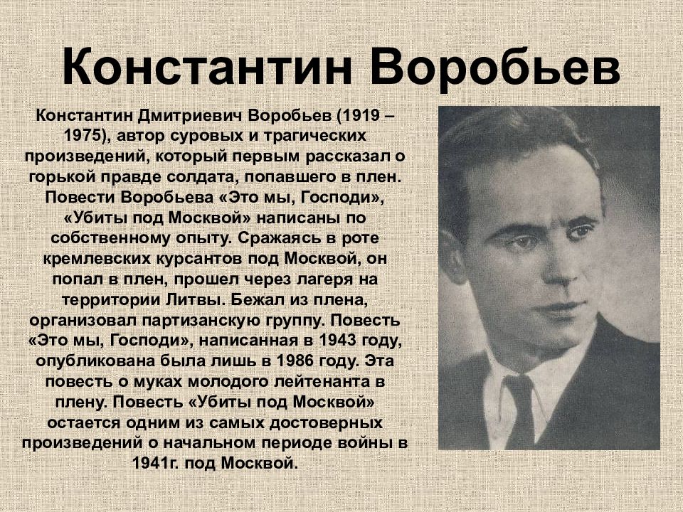 Сочинение: Великая Отечественная война в русской литературе 20 века