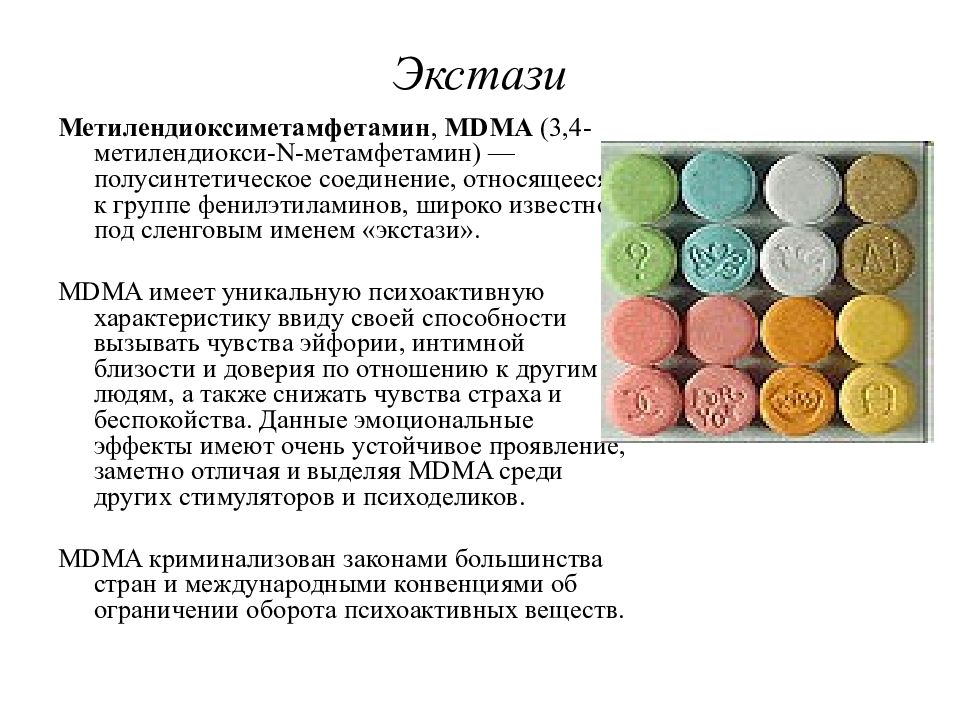 Таблетки которые действуют как наркотик yves rocher hydra vegetal 2 в 1