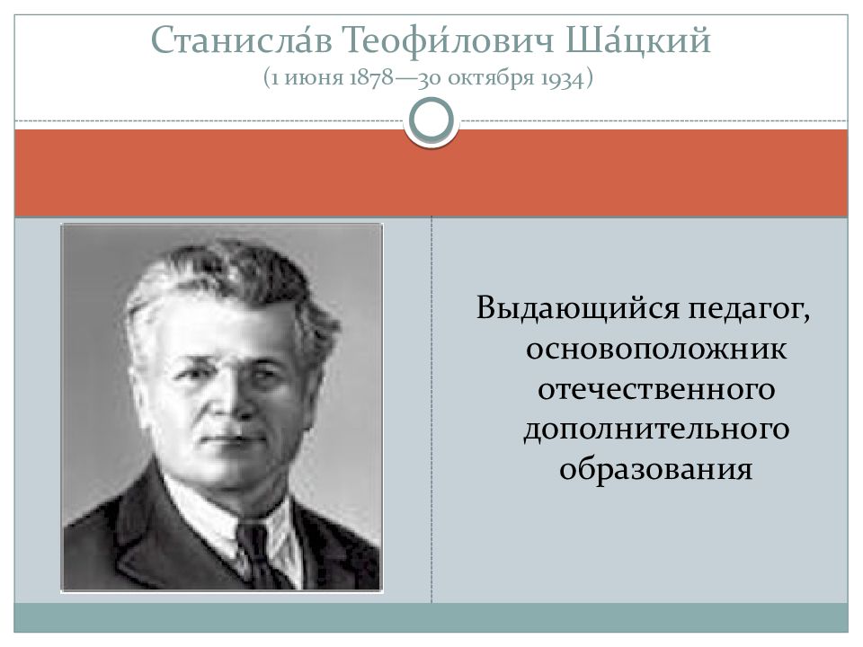 Реферат: Выдающийся советский психолог и педагог П.П. Блонский