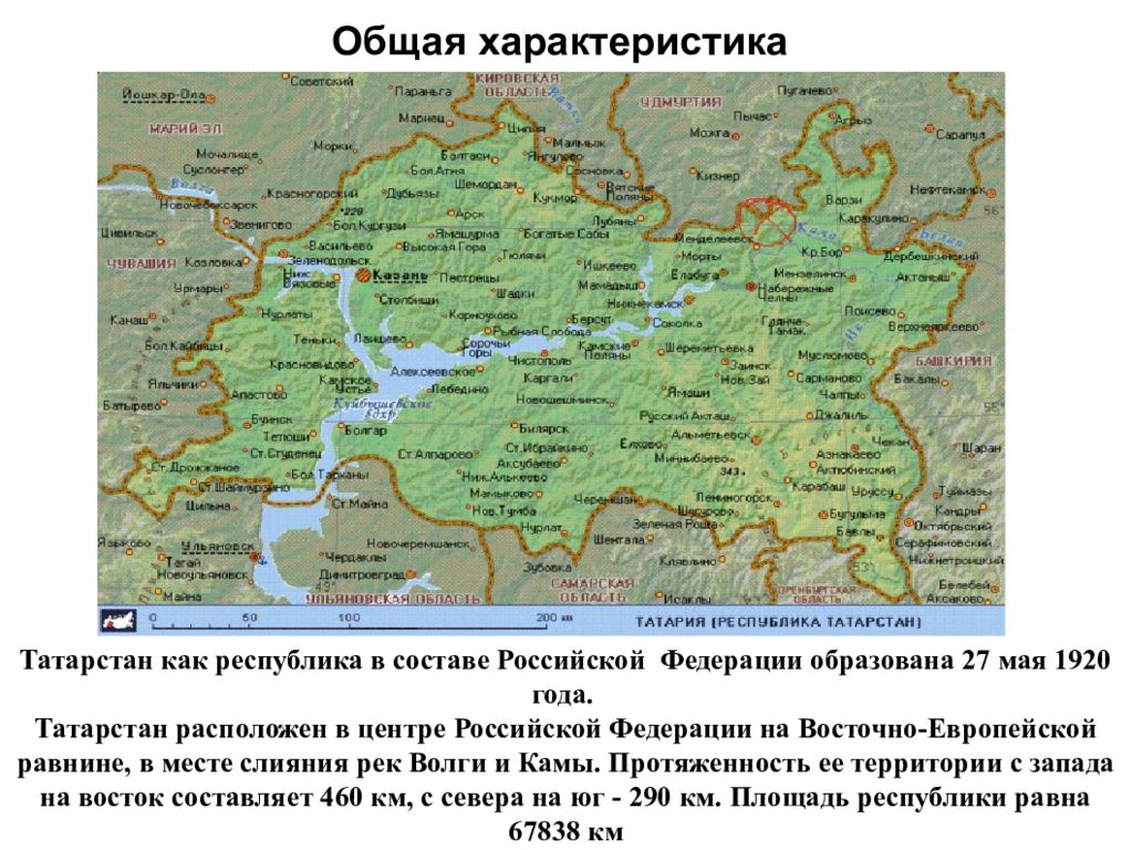 Общая характеристика Татарстан как республика в составе Российской Федерации
