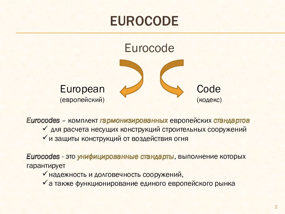 eurocode