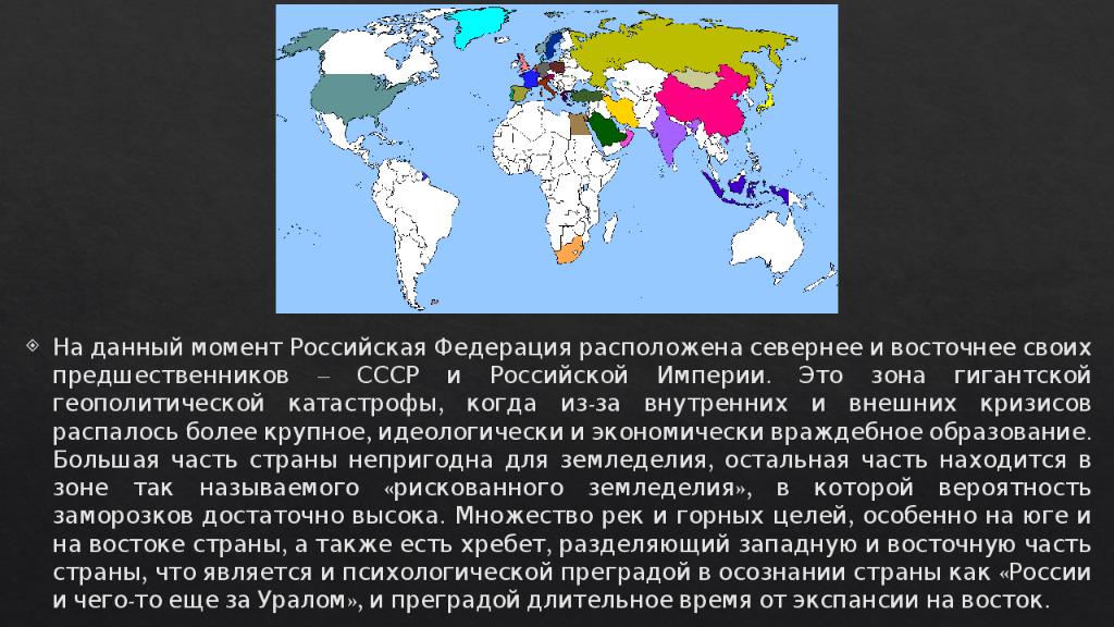 Новейшая геополитика России