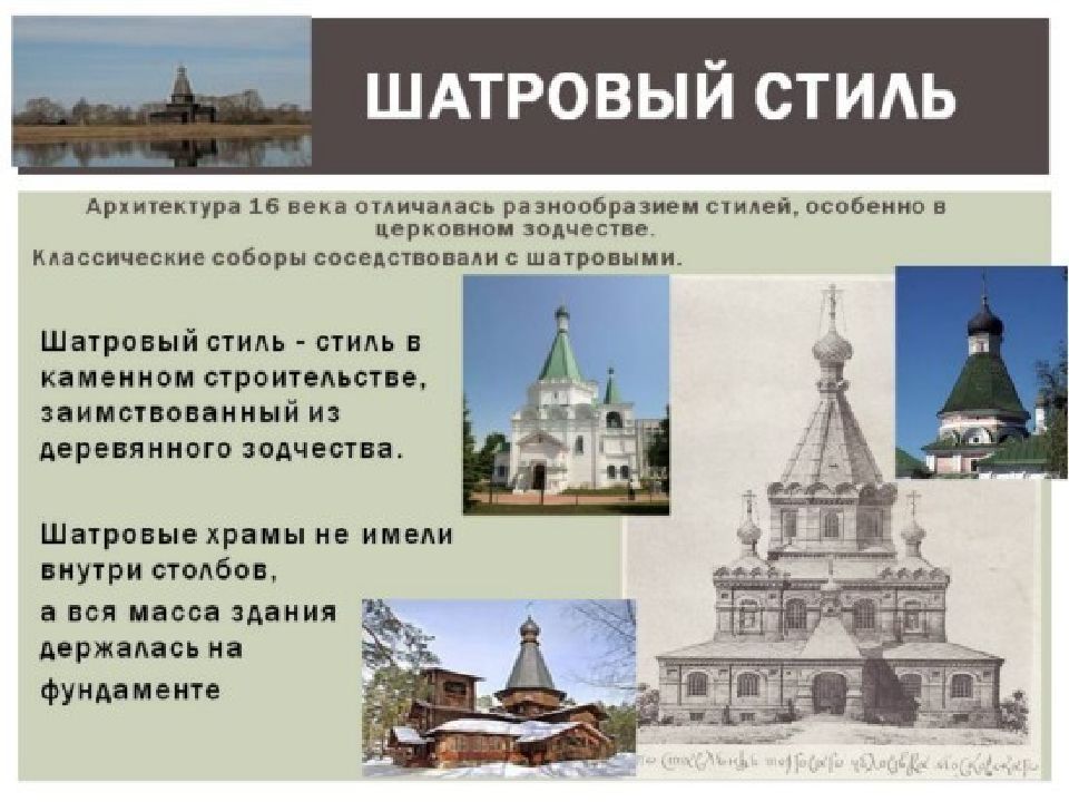 Культура Руси конца XIII - XVII в.