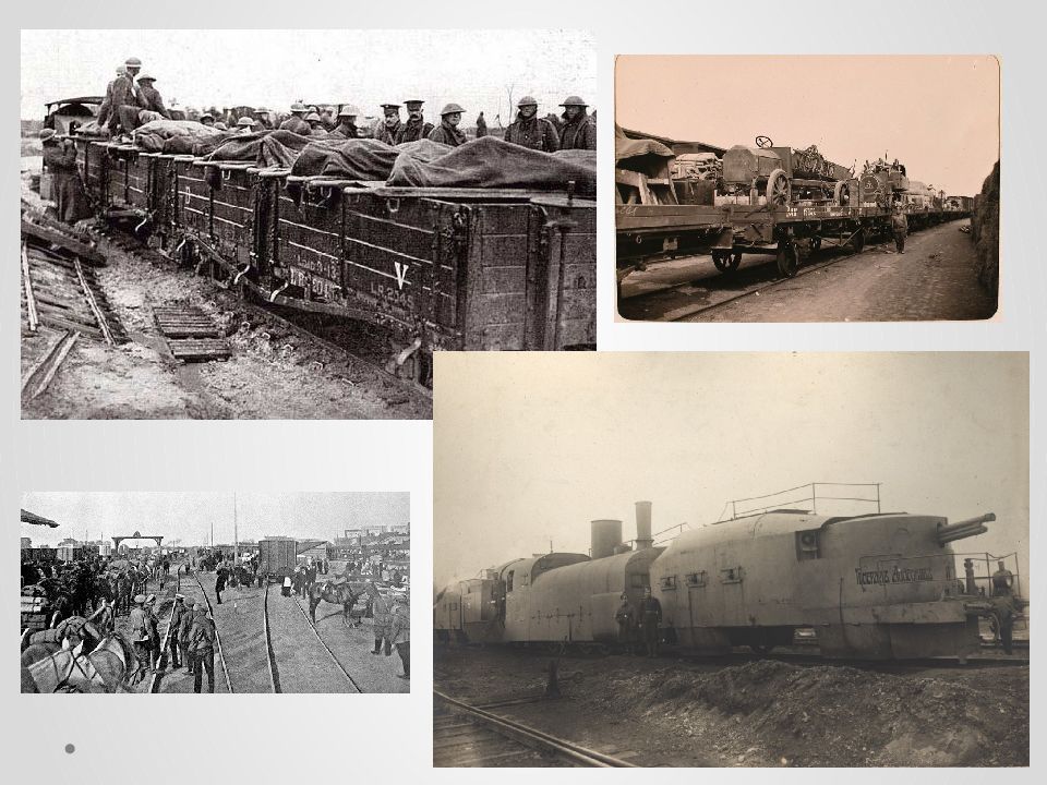 Транспорт первой мировой войны