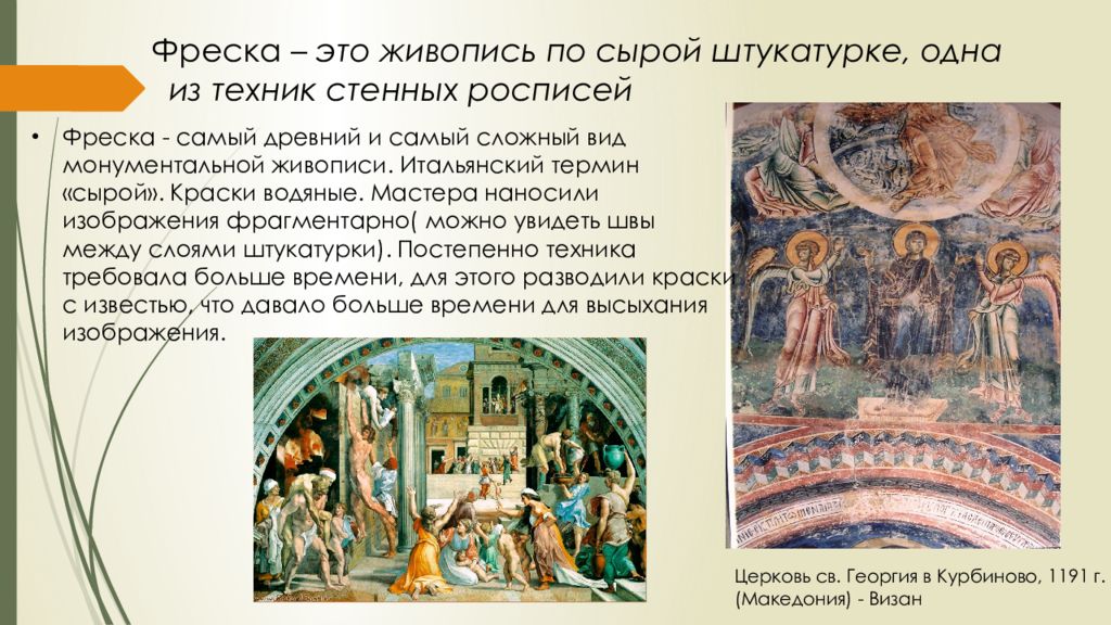 Курсовая работа по теме Искусство Древнего Рима, Византии, Италии