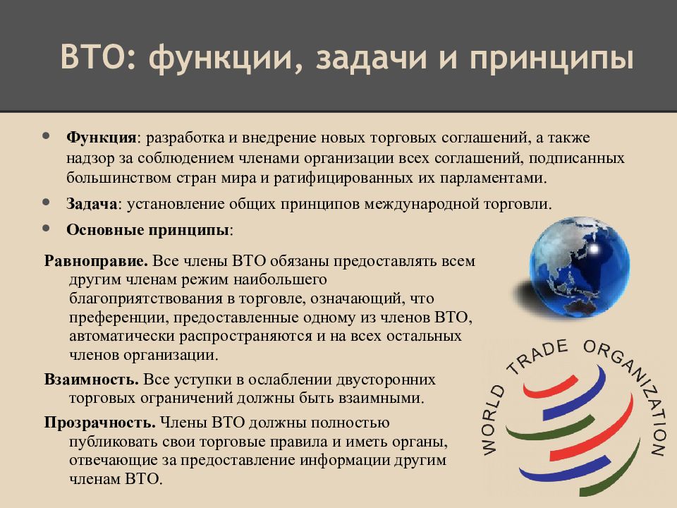  Эссе по теме Какие выгоды и издержки принесло России вступление во Всемирную торговую организацию