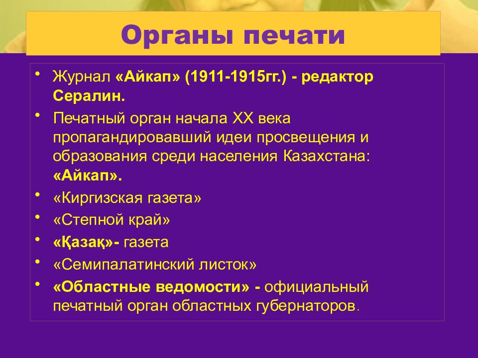 Дипломная работа по теме Культура Казахстана в начале XX века