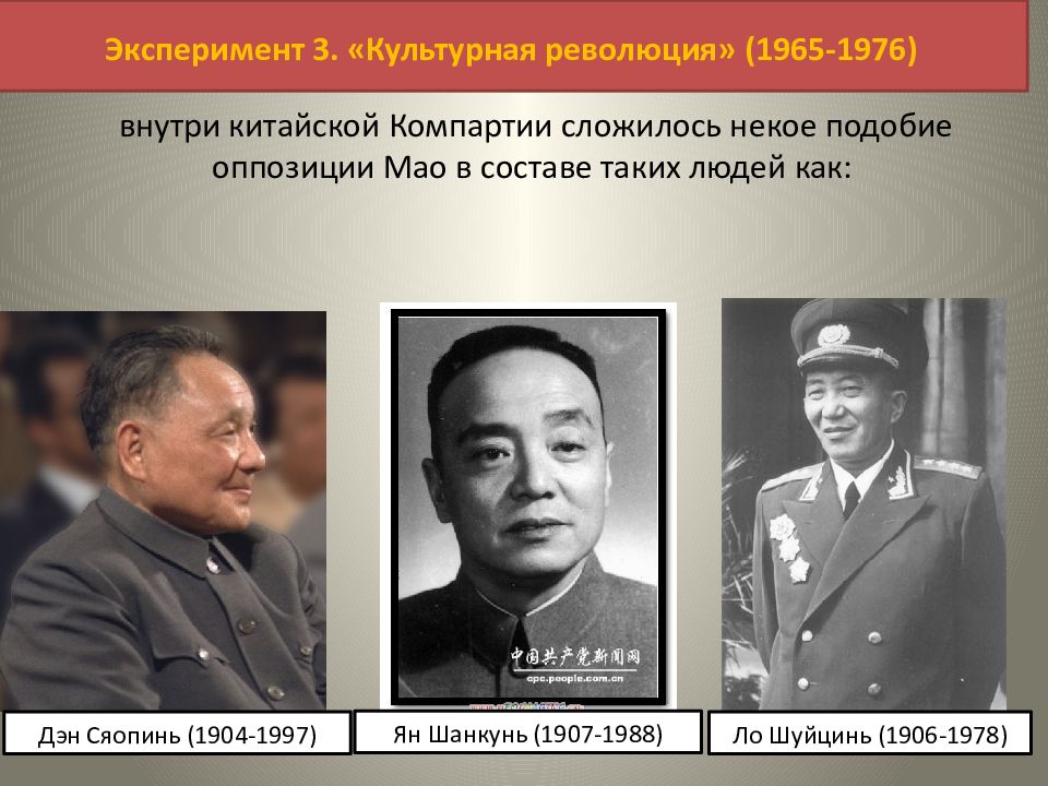 Реферат: Культ особи Мао Цзедуна