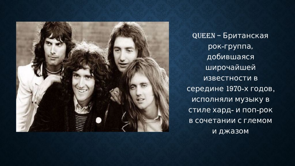 Реферат На Тему Группа Queen